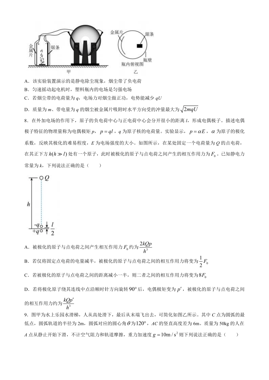 2024届湖南省长沙市第一中学高三下学期适应性演练（二模）物理试题（含解析）