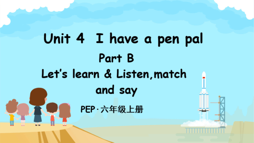Unit 4 I have a pen pal  Part B Let's learn 同步课件（希沃版+图片版PPT)