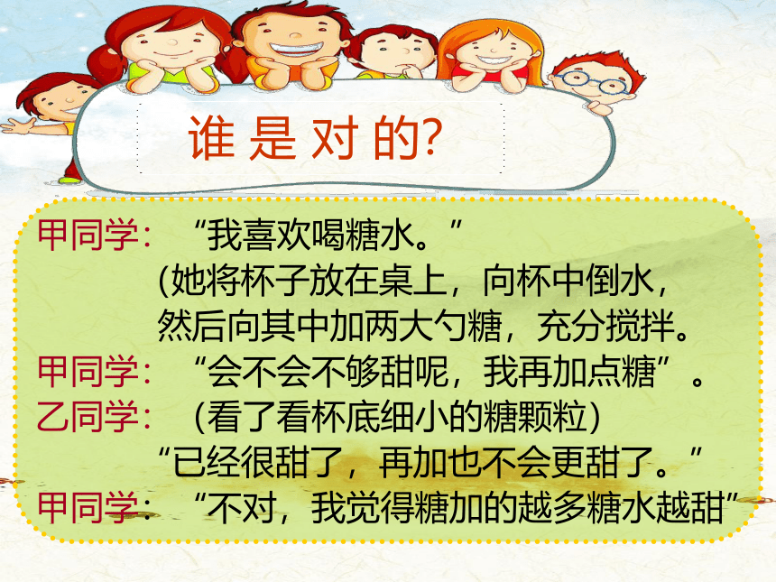 2020-2021学年九年级化学科粤版下册第七章7.2 物质溶解的量-饱和溶液与不饱和溶液  课件(共15张PPT)