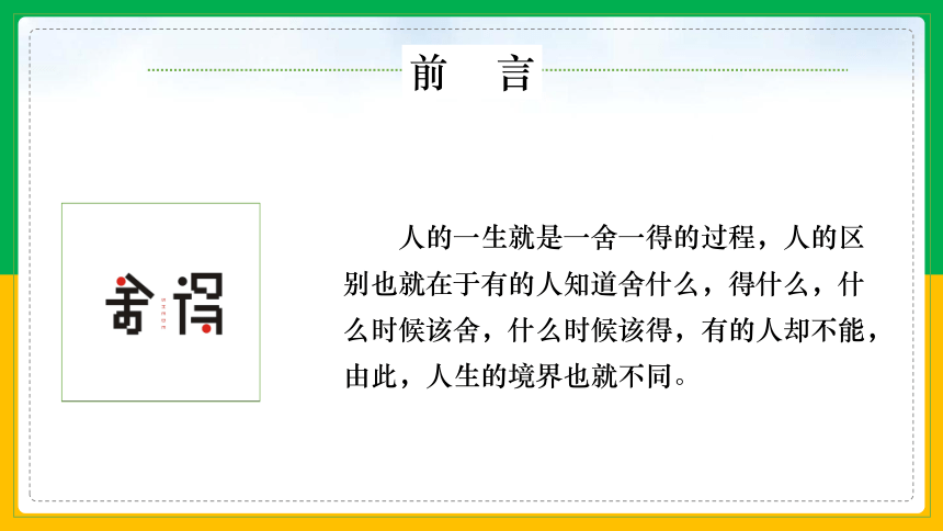 2021-2022学年统编版高中语文必修上册7.2《归园田居》课件（20张PPT）