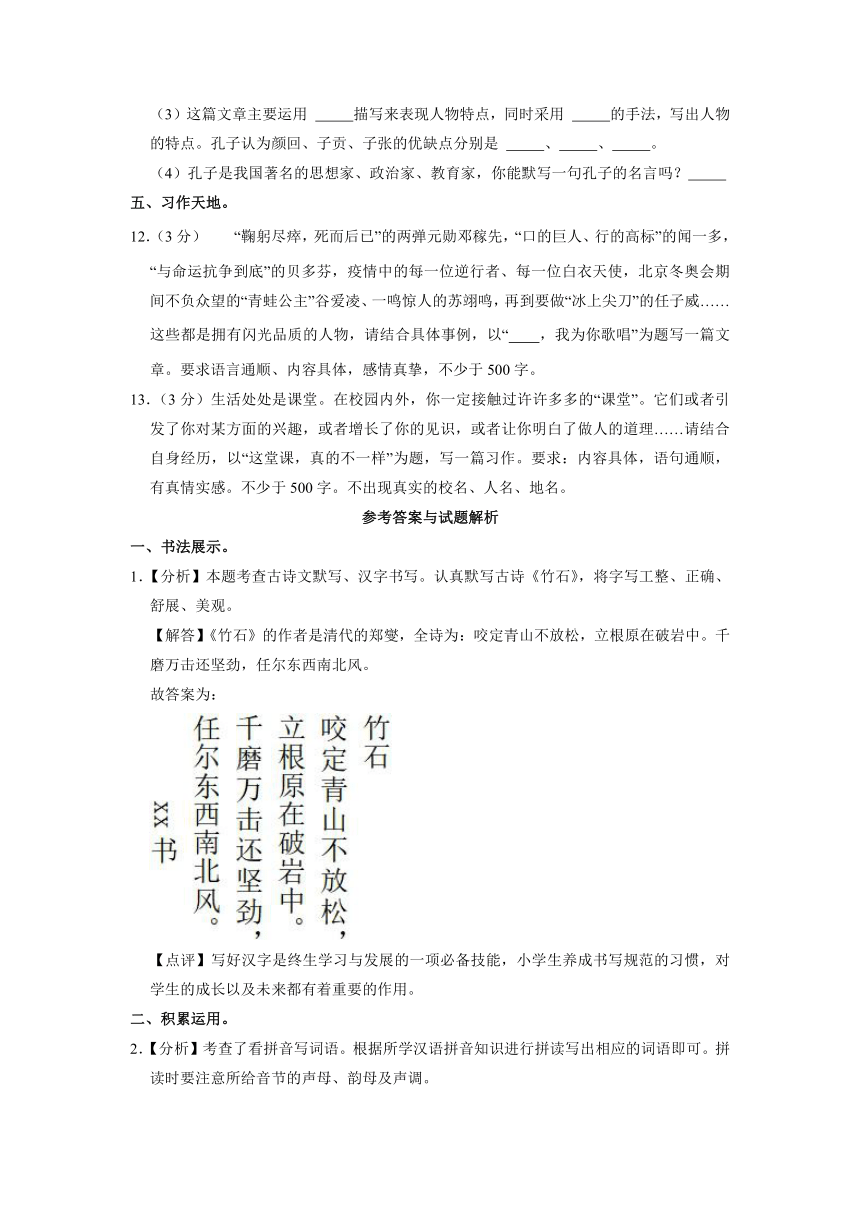 湖北省十堰市2021-2022学年六年级下学期期末质量检测语文试题（解析版）