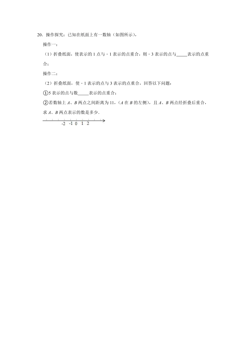 第1章有理数 同步能力提升训练（Word版 含解析） 2021-2022学年浙教版七年级数学上册