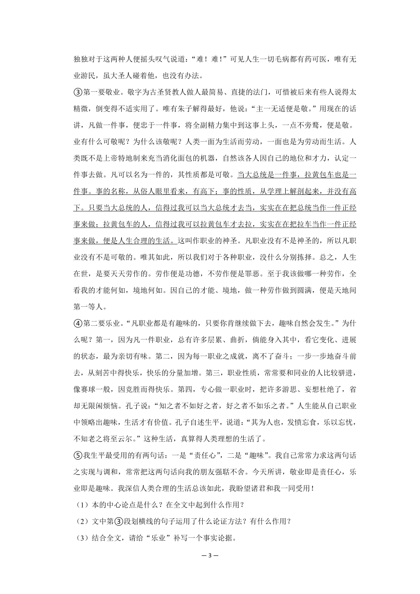 2017-2021年甘肃中考语文真题分类汇编之议论文与说明文阅读（含答案）