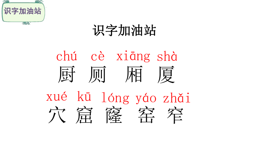 统编版二年级下册语文课文4  语文园地五     课件  (共26张PPT)