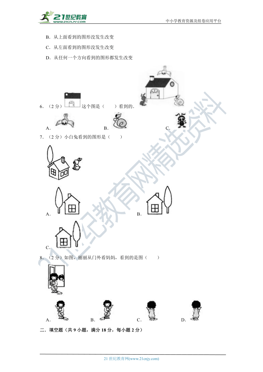 四年级数学上册第三单元观察物体单元测试A卷（苏教版含答案）