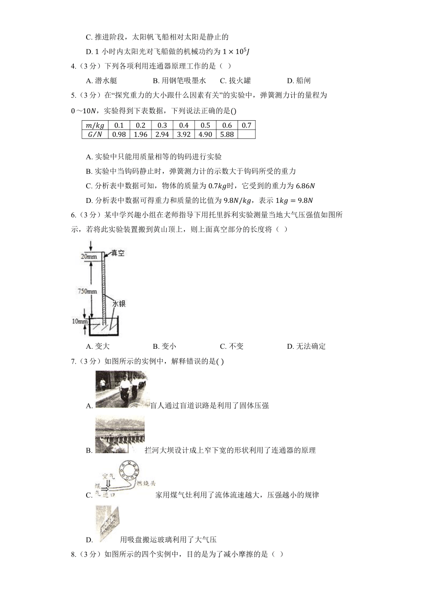 北师大版物理八年级（下）期末综合复习题9（含解析）