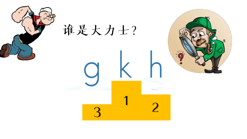 5 g k h 课件（35张PPT）