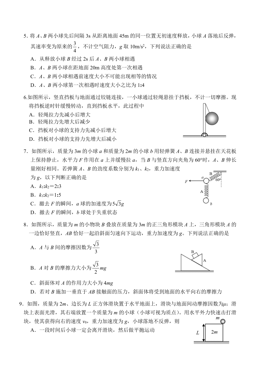 重庆市重点高中2020-2021学年高一上学期期末考试物理试题（ Word版含答案）