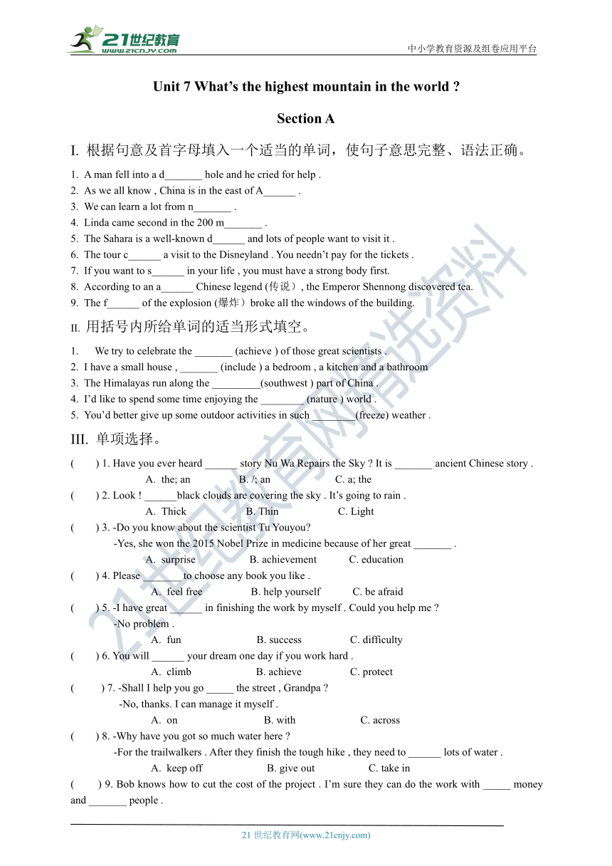 Unit 7 What's the highest mountain in the world .   Section A 拔高提升（含答案）