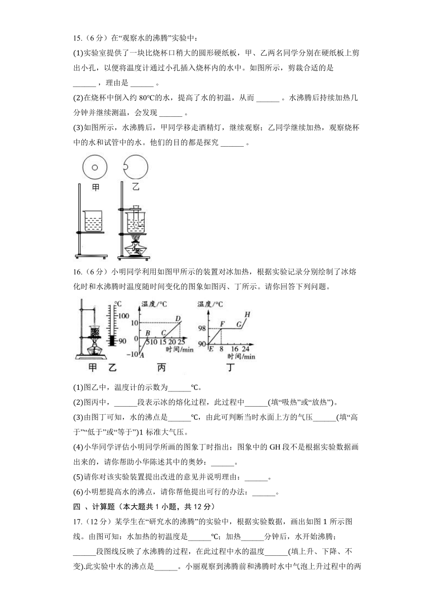 沪粤版八年级上册《4.2 探究汽化和液化的特点》同步练习卷(含解析)