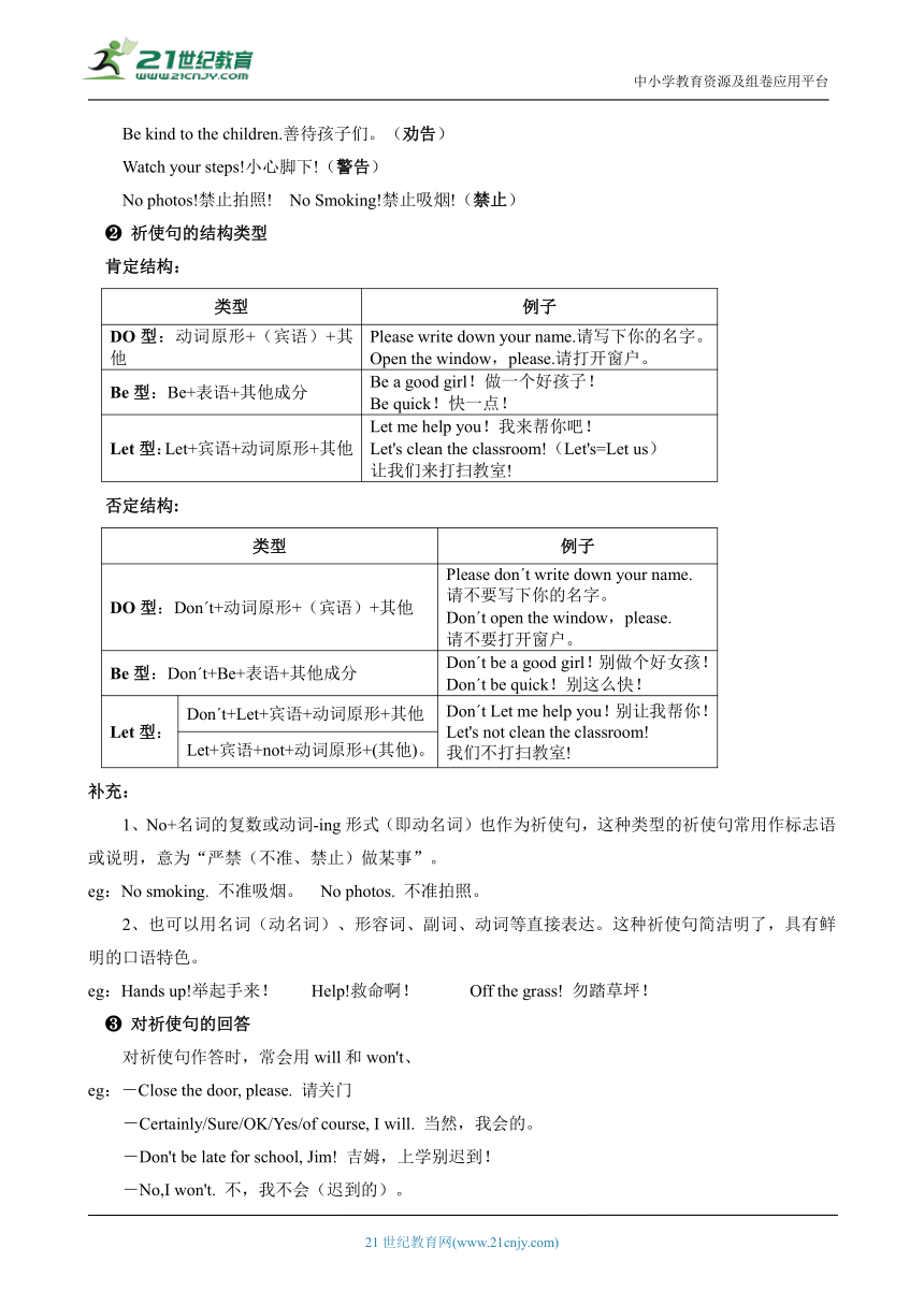 【暑假作业】人教新目标七年级英语下册 Unit 3-Unit 4 语法知识过关检测（含答案）