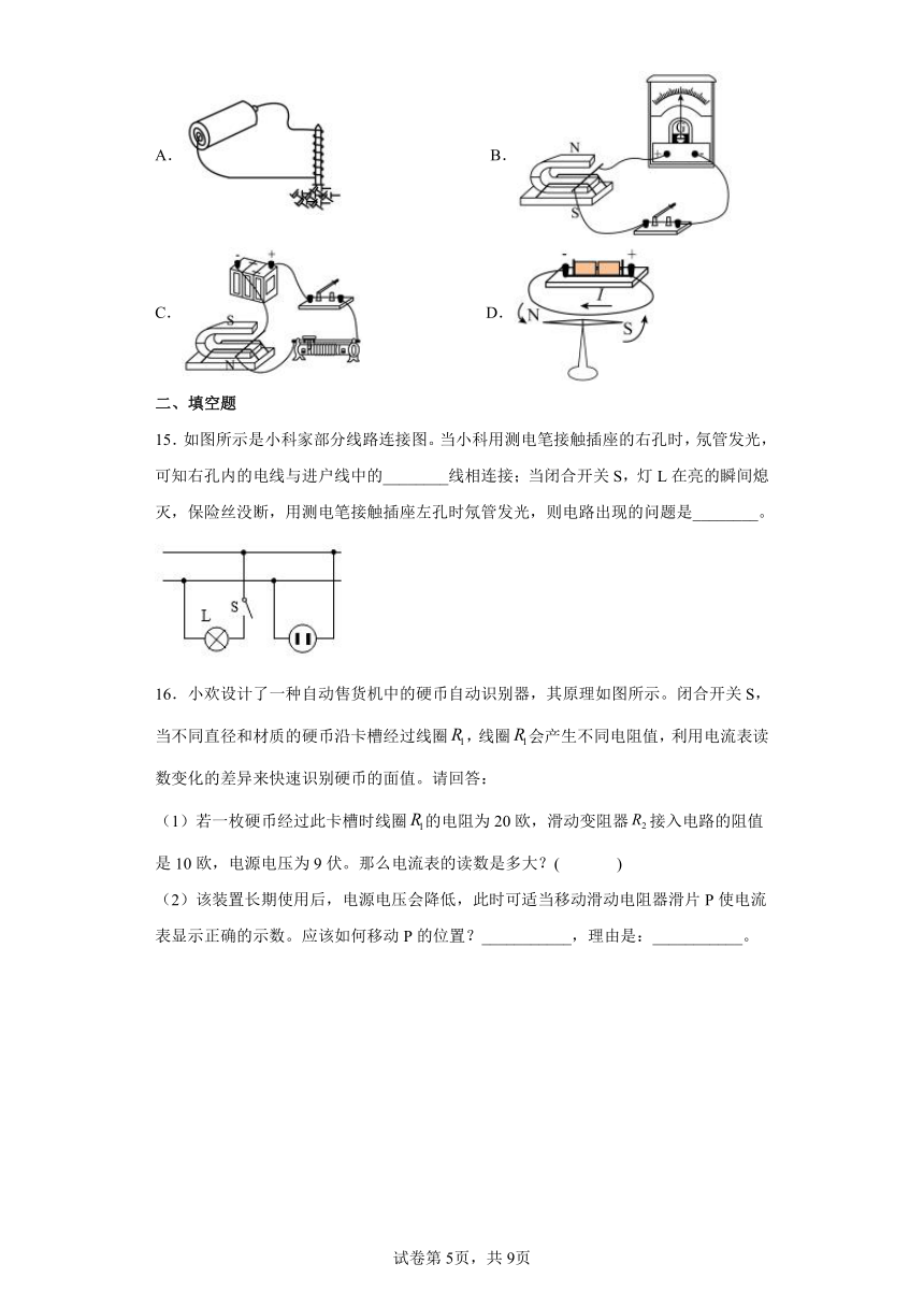 2022年浙江省中考科学专题练习：电和磁综合（含解析）