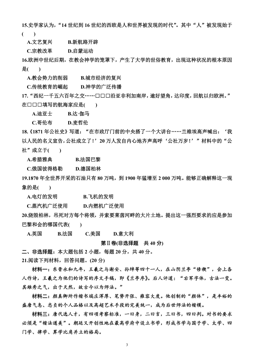 2023年广东省普通高中学业水平合格性考试历史科模拟仿真卷(三）（含答案）