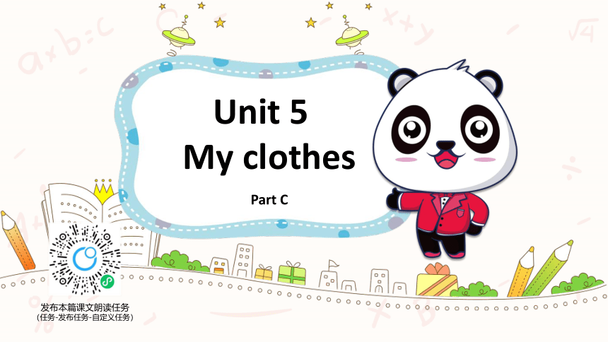 人教pep（新）四下-Unit 5 My clothes PartC Story time【优质课件】