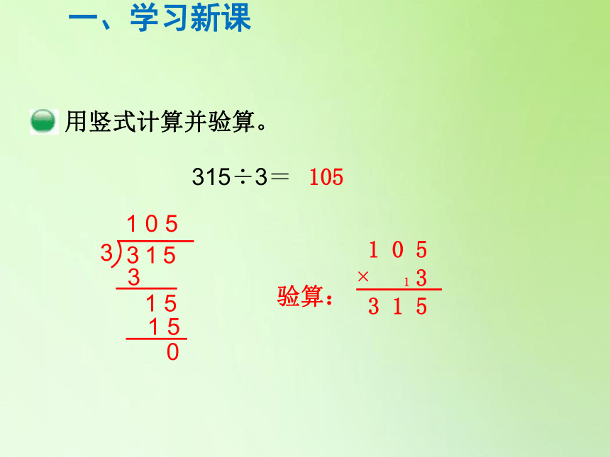 三年级数学下册课件第5课时 节约北师大版(共23张PPT)