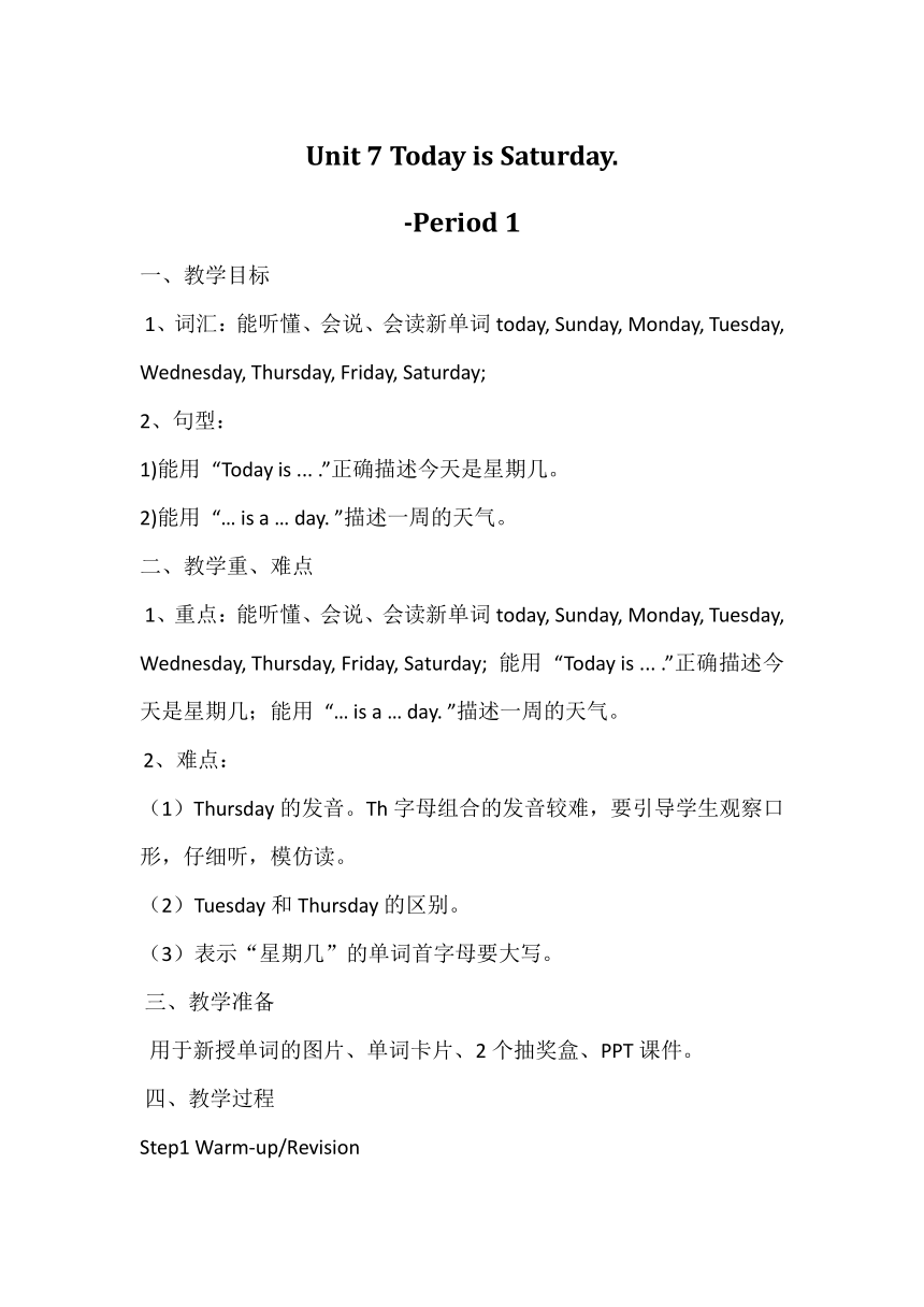 Unit 7 Today is Saturday. Period 1 教案