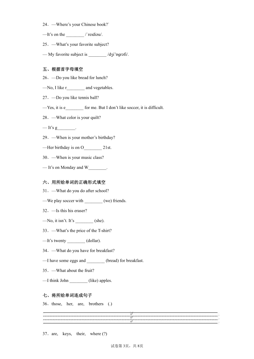 江西省赣州市南康区2020-2021学年七年级上学期期末监测英语试题(word版含答案无音频和原文)