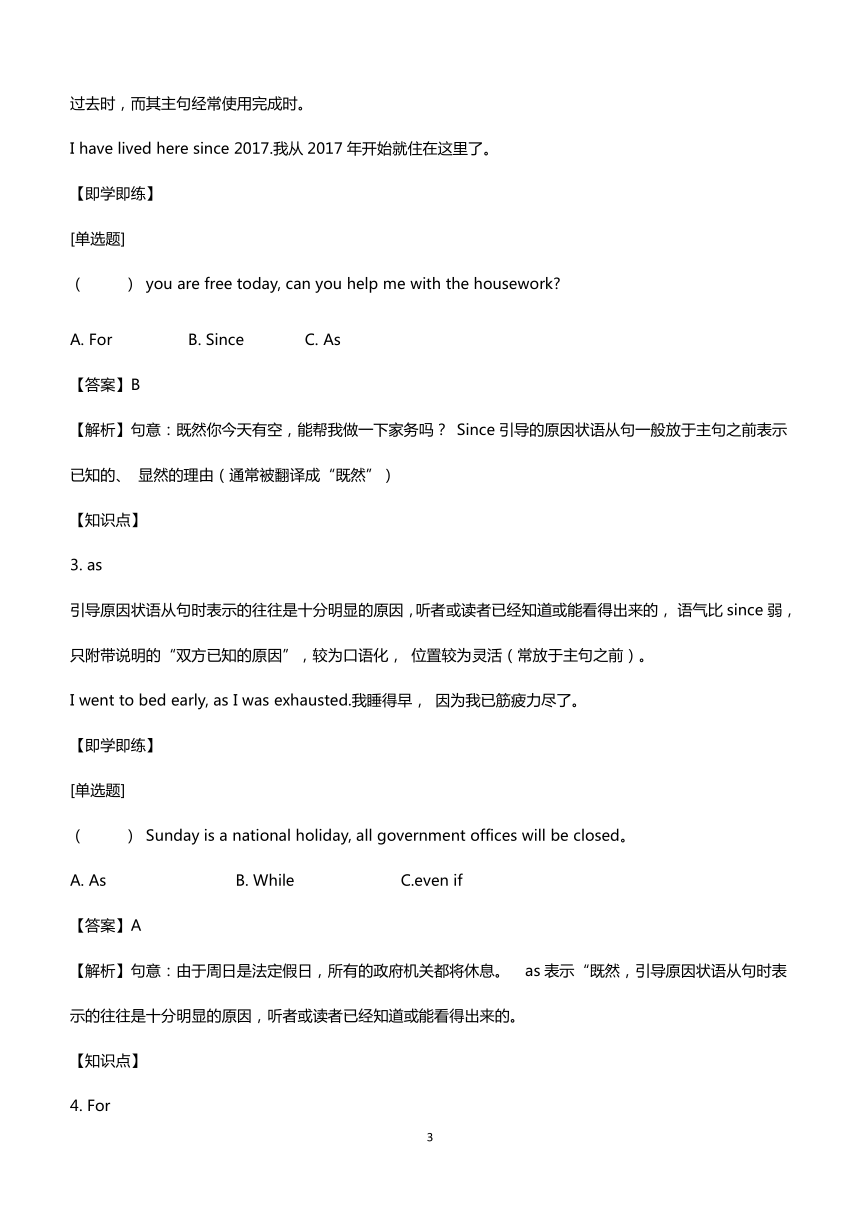 初中语法知识点_lesson50原因状语从句 学案