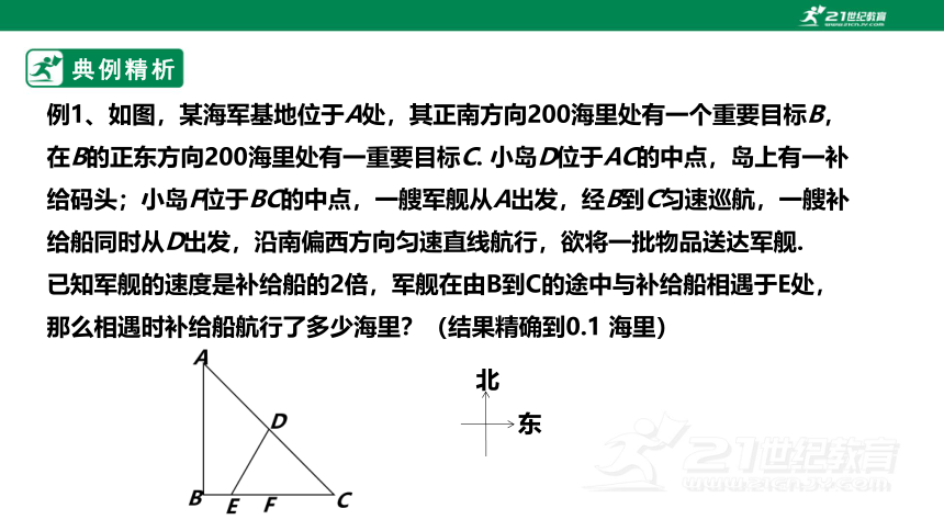 【新课标】2.6应用一元二次方程 课件（共25张PPT）