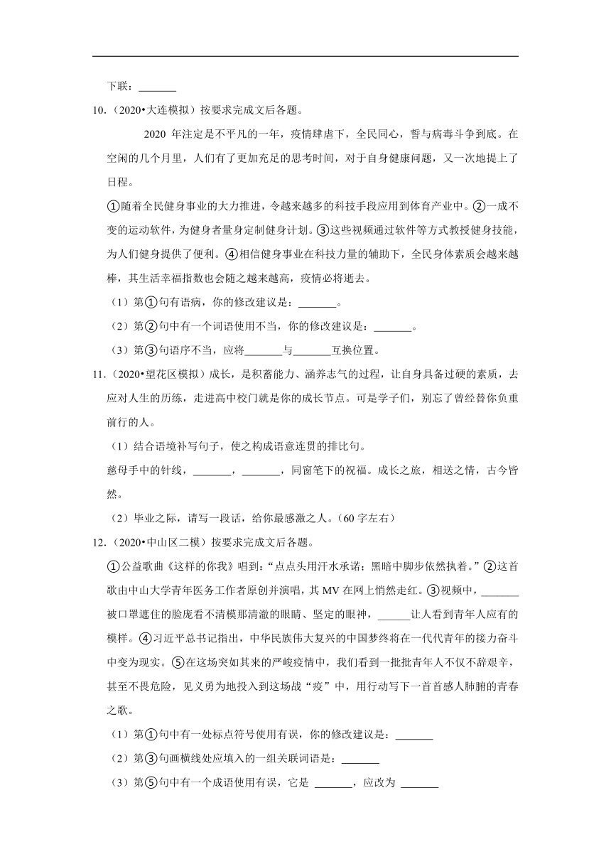 三年辽宁中考语文模拟题分类汇编之综合读写（含解析）