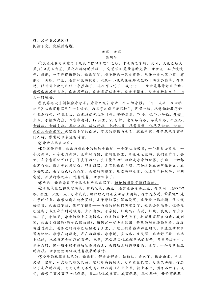上海市金山区2020-2021学年高三上学期期中语文试题（word解析版）