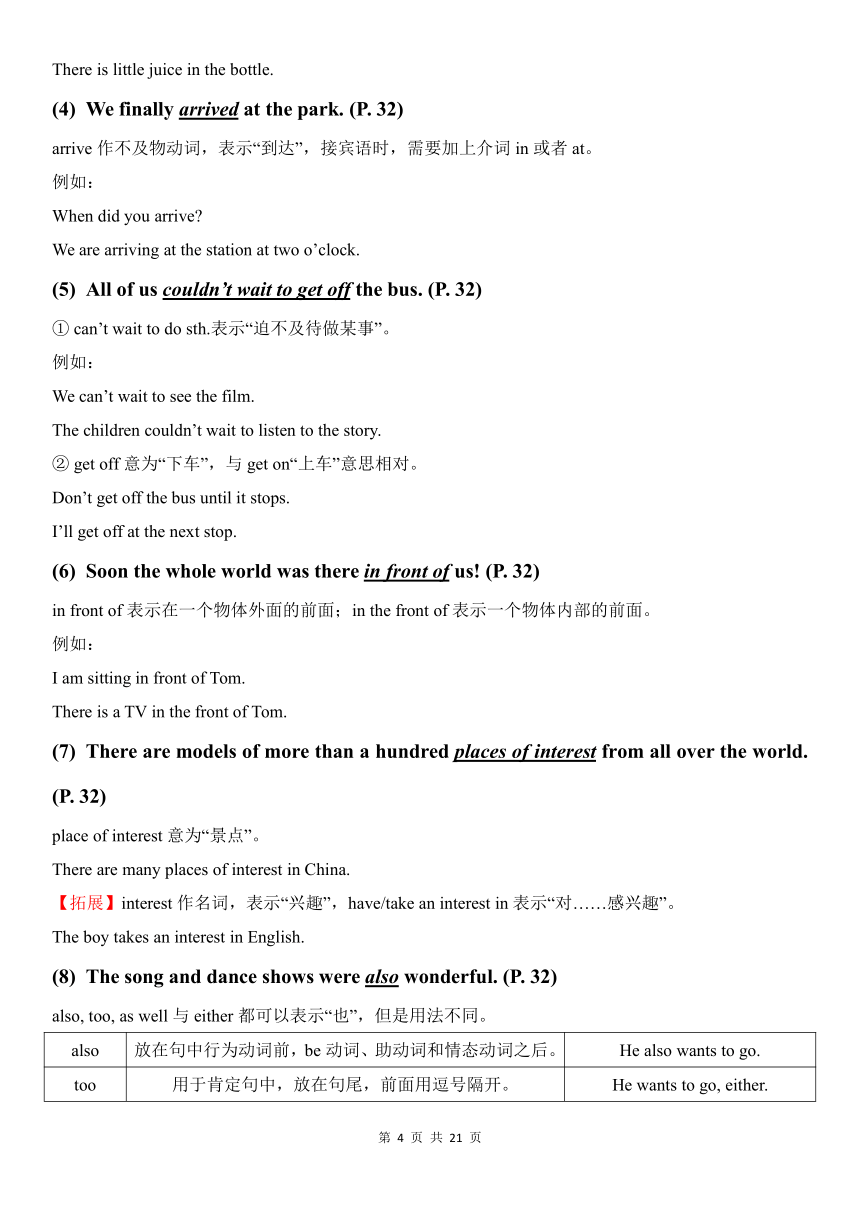 Unit 3 A day out 教材全解及单元测试卷