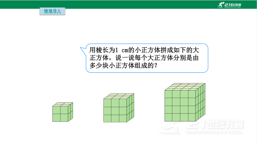 人教版（2023春）数学五年级下册综合与实践 探索图形课件（共22张PPT)