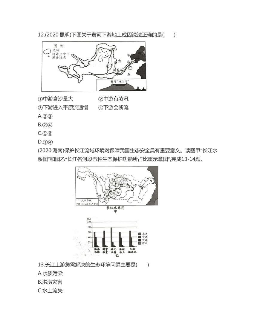 2021-2022学年鲁教版地理七年级上册第二章 中国的自然环境 习题（Word附答案）