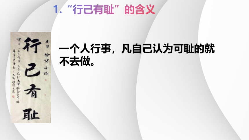 3.2 青春有格  课件（ 19张ppt）