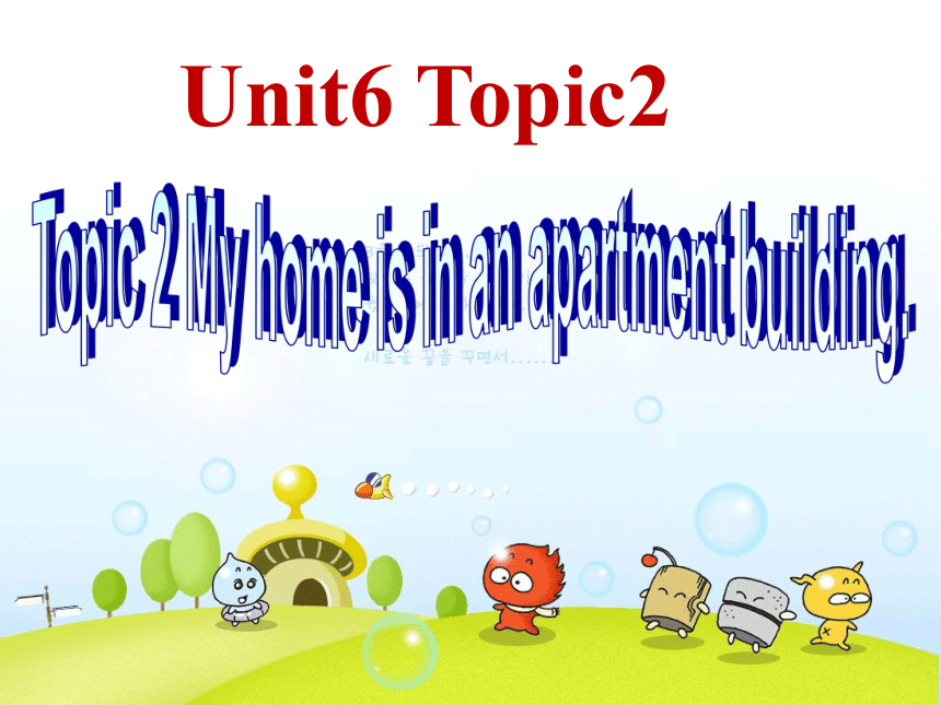 Unit 6 Our local area Topic 2  SectionB 课件(共37张PPT) 2023-2024学年仁爱版英语七年级下册