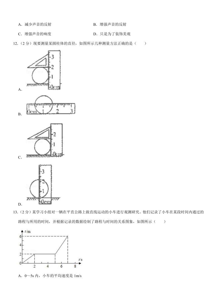 2021-2022学年河南省驻马店市上蔡县八年级（上）期中物理试卷（word解析版）