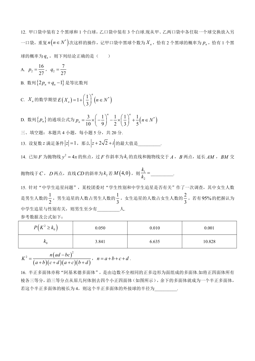 江苏省锡山区2020-2021学年高二下学期期末学情检测数学试题  Word版含答案