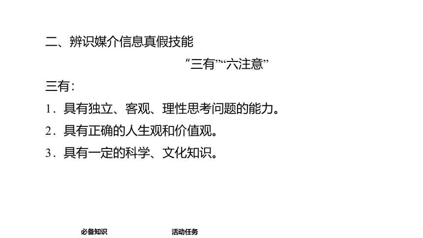 高中语文统编版必修下册--第四单元-学习活动三（课件）(共15张PPT)