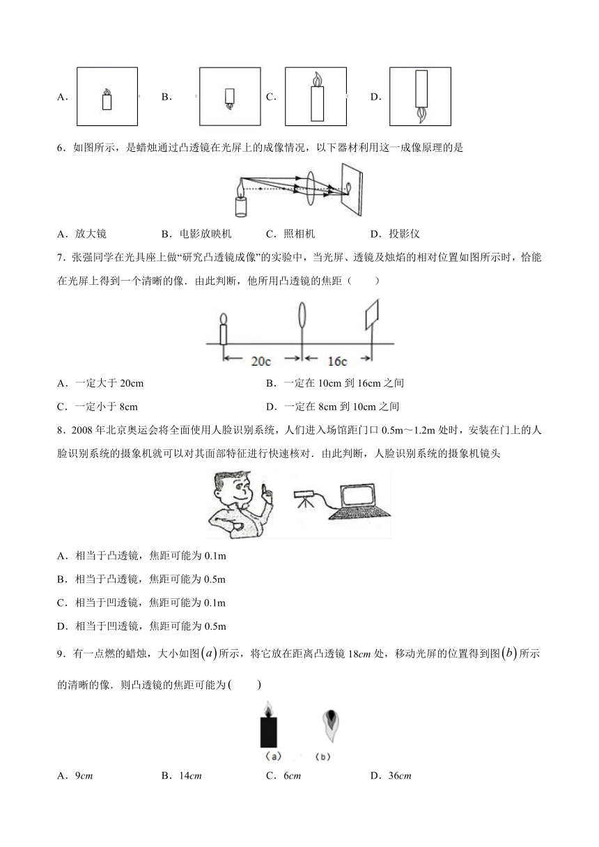 4.3 凸透镜成像规律 同步培优小练 2021-2022学年苏科版物理八年级上册（有答案）