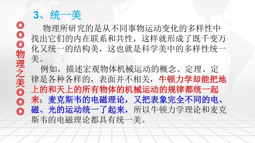 1.2探索之路 课件（30张PPT）2021——2022学年沪科版八年级物理全册