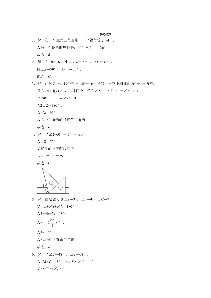 11.2与三角形有关的角同步能力提升训练-2021-2022学年度人教版八年级数学上册（Word版含答案）