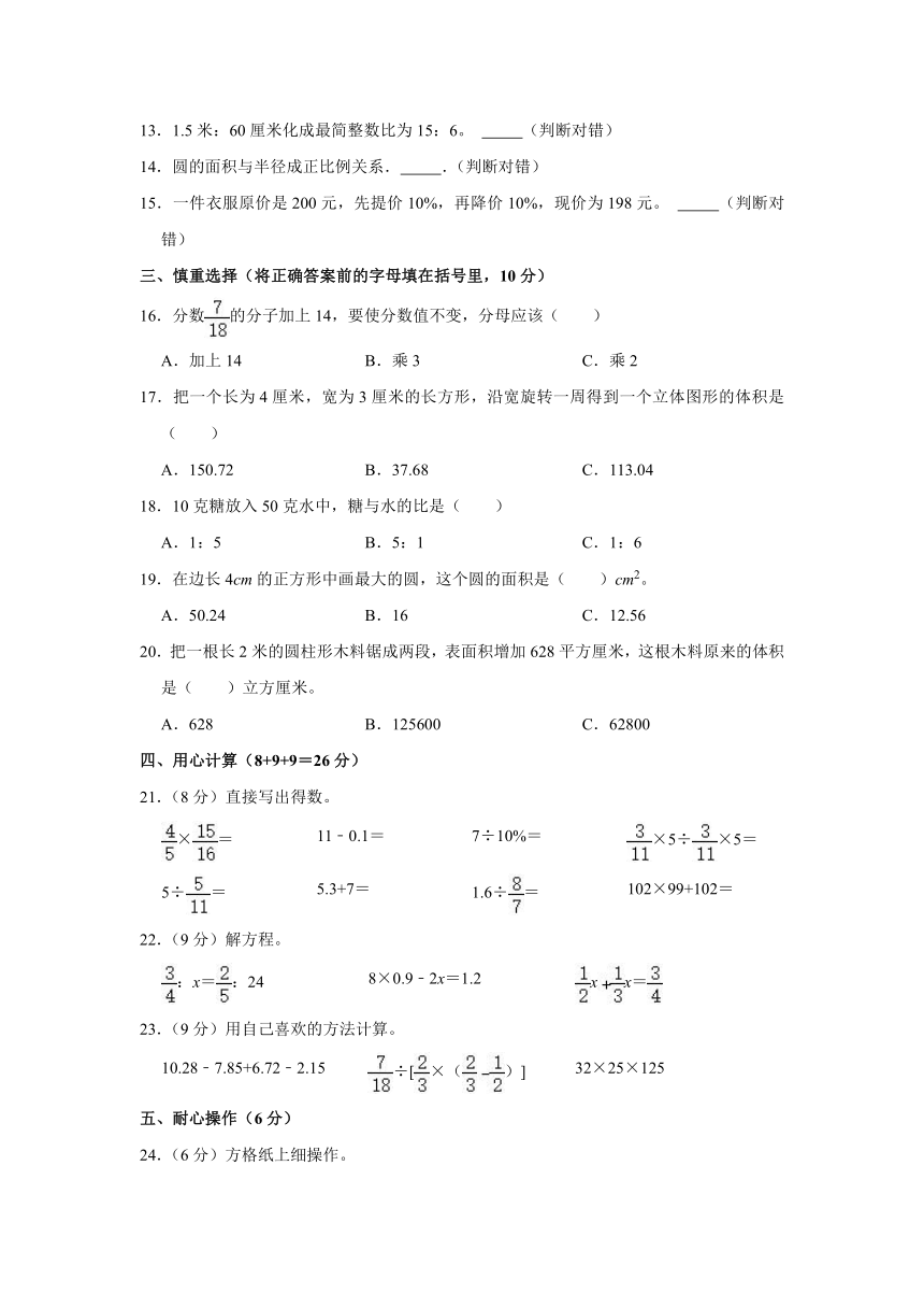 2021年江西省赣州市小升初数学试卷（含答案）