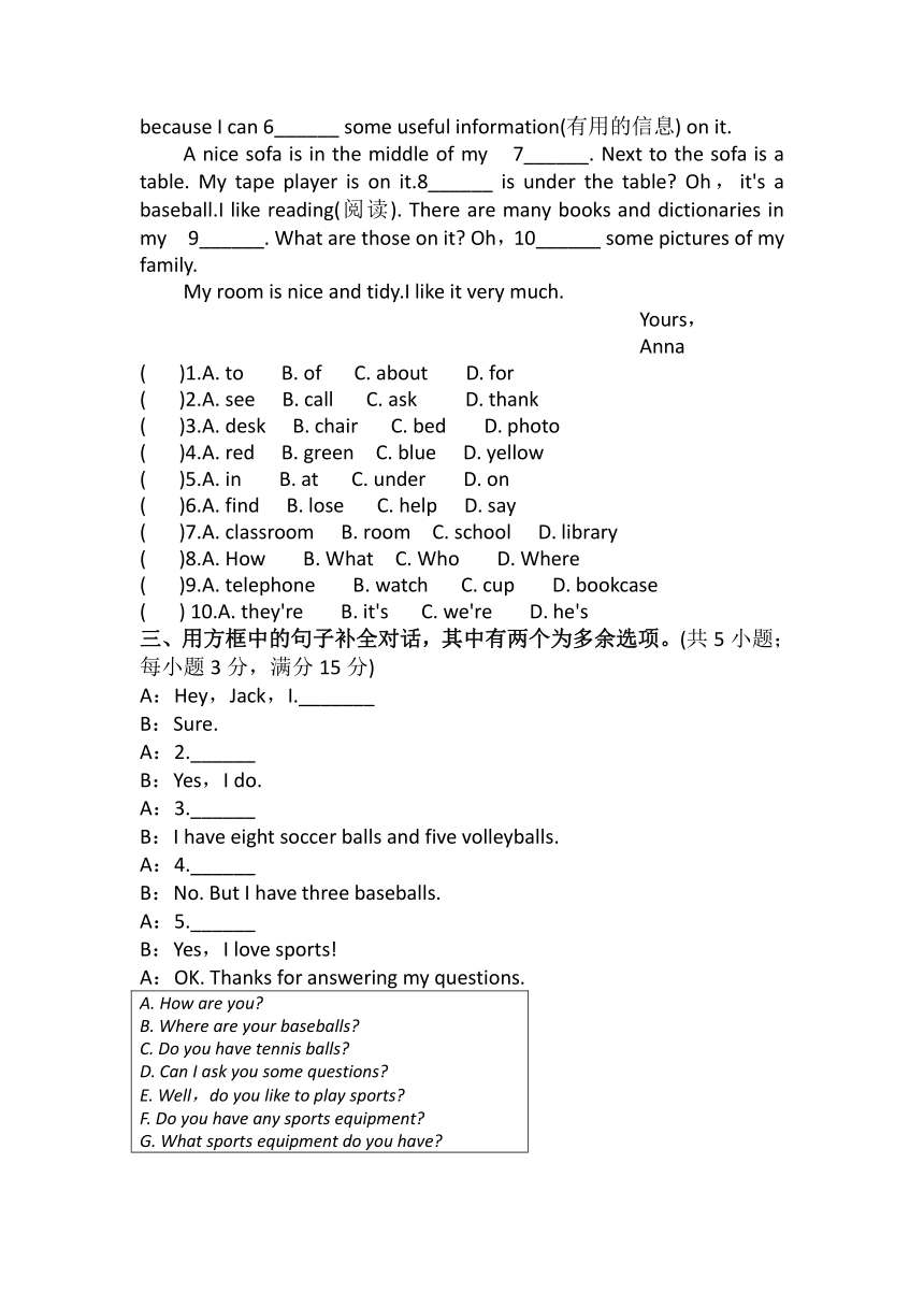 期末复习测试题（二） 2021-2022学年人教新目标英语七年级上册（含答案）