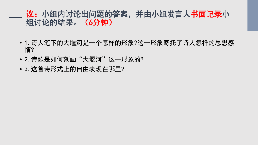 高中语文统编版选择性必修下册6.1《大堰河——我的保姆》课件（共15张ppt）