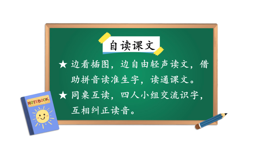 22 狐假虎威   课件