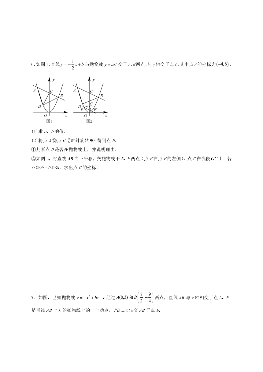 2023年九年级冲刺中考数学二次函数压轴题：相似三角形问题（含答案）