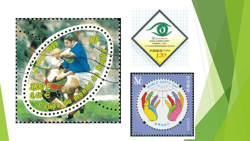 苏少版 二年级下册美术 第16课  你会设计邮票吗  课件(共25张PPT)
