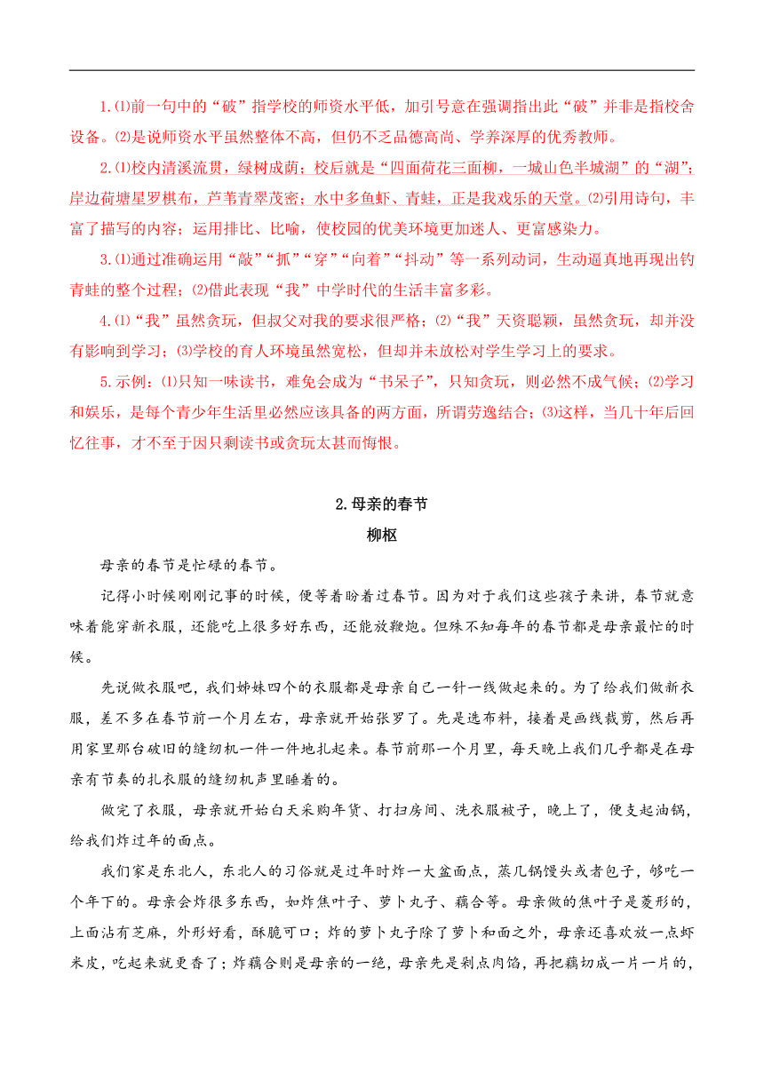 专题01：心灵底片-2023初中语文暑期阅读能力快速提升专练（含答案）