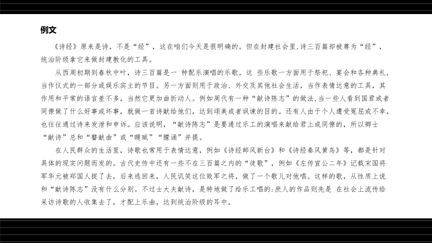 高考语文第一轮总复习名师课件 第20课：现代文阅读之论述类文本阅读（一）--文本知识、整体阅读法