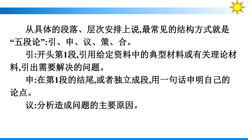 高中语文统编版（部编版）选择性必修中册第四单元单元研习任务(共30张PPT)