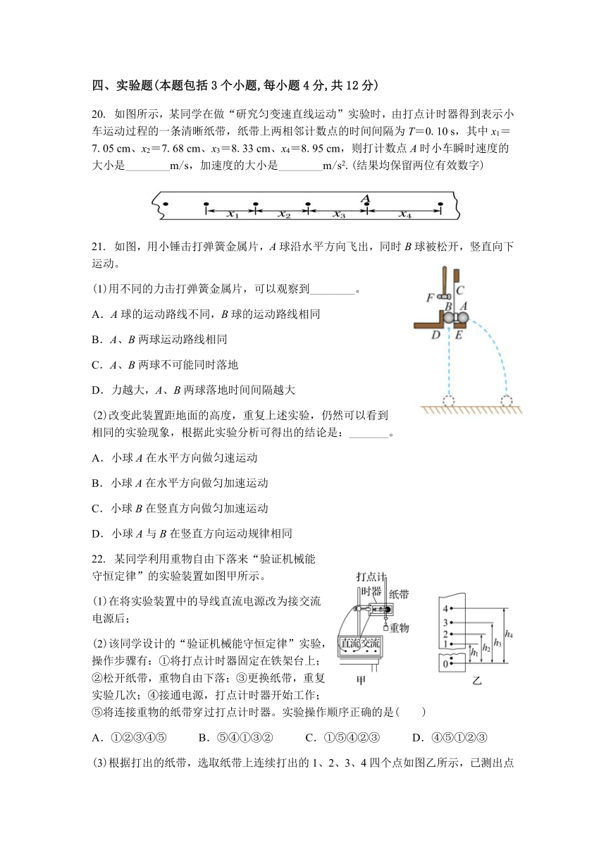 云南省玉溪市玉溪民高2022-2023学年高一下学期期末考试物理试题（Word版含答案）