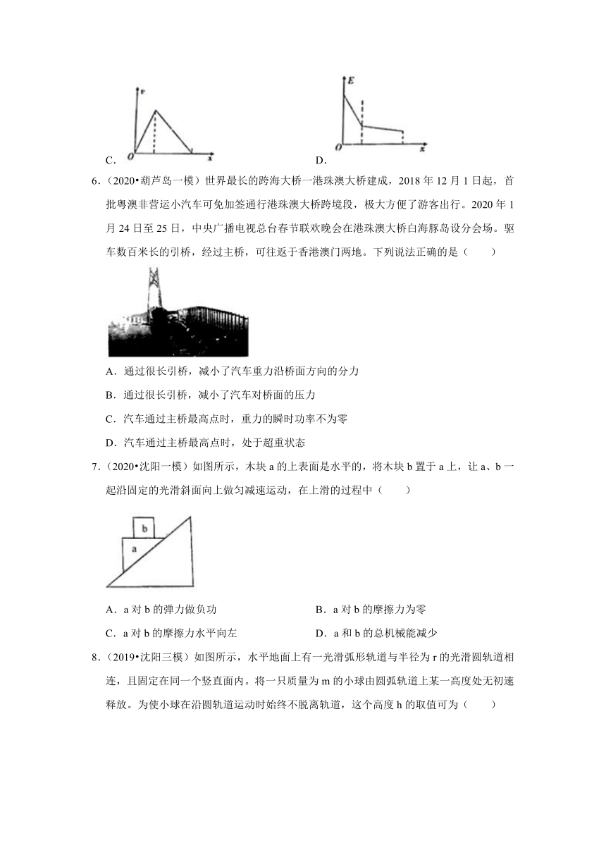 辽宁省2018-2020年高考各地物理模拟试题分类（4）——机械能守恒定律 Word版含答案