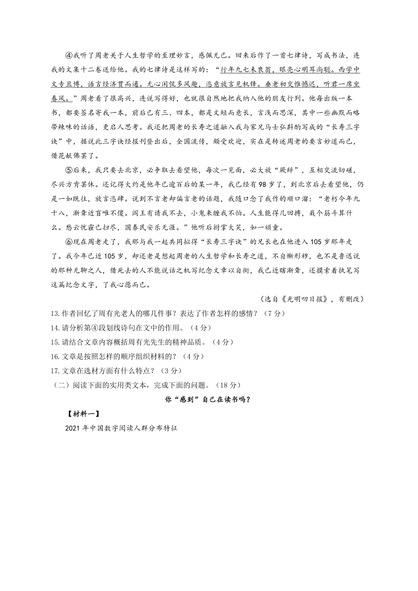 2022届重庆中考语文4月第二次模拟卷（含答案）