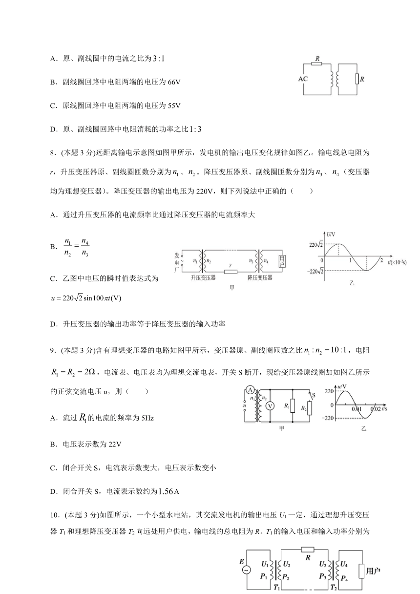 5.5电能的输送 （word答案含解析）—人教版高中物理选修3-2同步训练