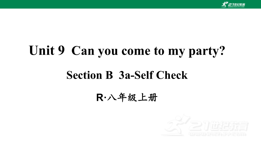 Unit 9 Can you come to my party? Section B（3a-Self Check）教学课件（共27张PPT）
